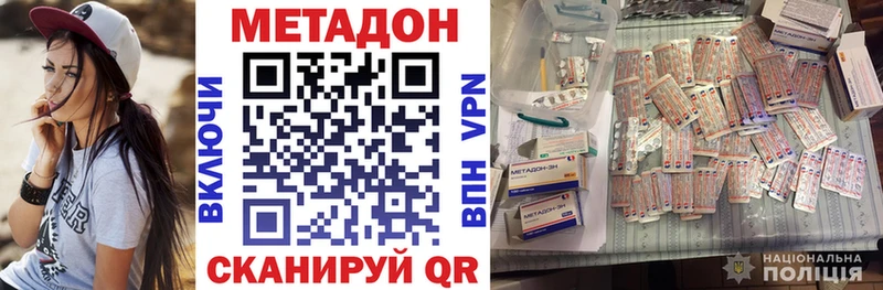Метадон мёд  OMG вход  Новое Девяткино 
